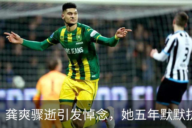 龚爽骤逝引发悼念，她五年默默抗癌的故事被揭晓